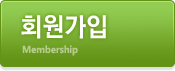 회원가입